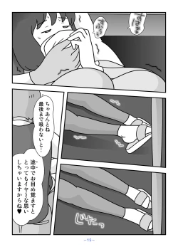 Page 15 of Jinrou no Haha Natsu