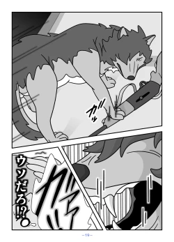 Page 19 of Jinrou no Haha Natsu