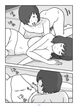 Page 22 of Jinrou no Haha Natsu