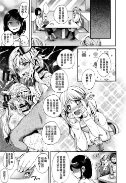 Page 126 of Ojou3, 7-11