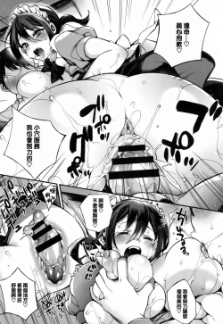 Page 24 of Ojou3, 7-11