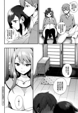 Page 99 of Ojou3, 7-11