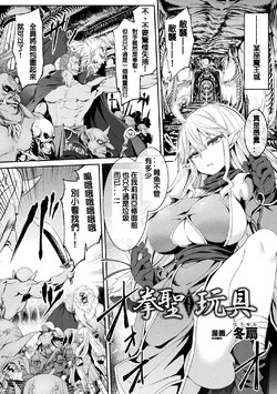 Download Kensei Gangu