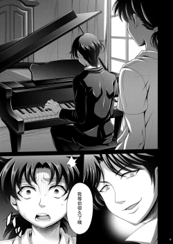 Page 18 of Manatsu no Heikousen