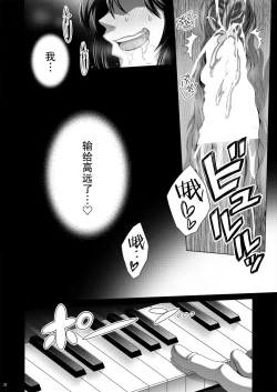 Page 31 of Manatsu no Heikousen