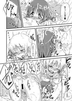 Page 11 of Natsu no Junpyou