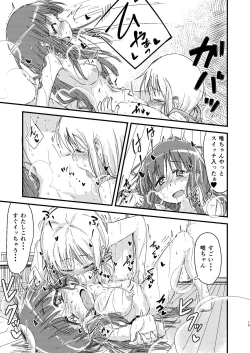 Page 14 of Natsu no Junpyou