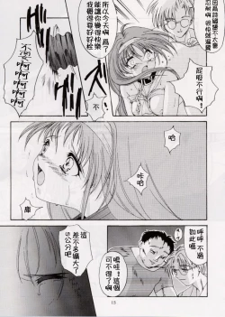 Page 11 of Shiori DaiShou Utage