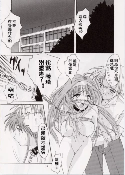 Page 14 of Shiori DaiShou Utage