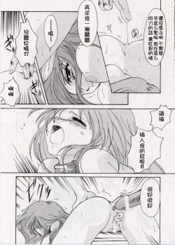 Page 26 of Shiori DaiShou Utage