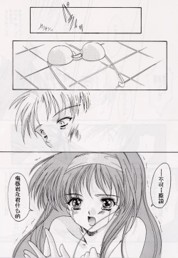 Page 41 of Shiori DaiShou Utage