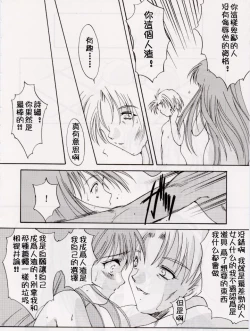 Page 42 of Shiori DaiShou Utage