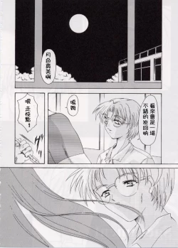 Page 6 of Shiori DaiShou Utage