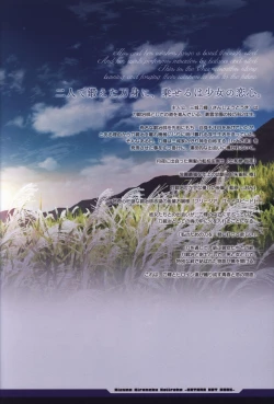 Page 4 of Kizuna Kirameku Koi Iroha KATANA ART BOOK