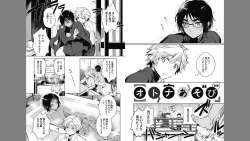 Page 4 of Otona Asobi