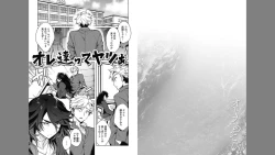 Page 56 of Otona Asobi