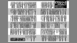 Page 98 of Otona Asobi