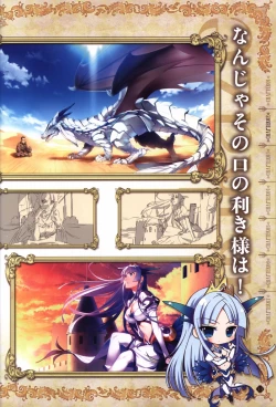 Page 14 of Hatsuru Koto Naki Mirai Yori visualbook