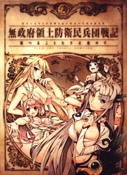 Page 1 of Hatsuru Koto Naki Mirai Yori visualbook