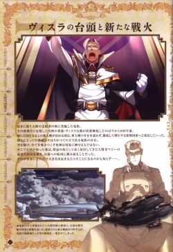 Page 41 of Hatsuru Koto Naki Mirai Yori visualbook