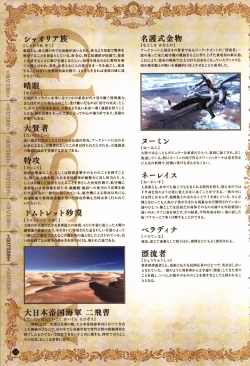 Page 59 of Hatsuru Koto Naki Mirai Yori visualbook