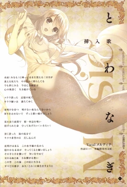 Page 62 of Hatsuru Koto Naki Mirai Yori visualbook