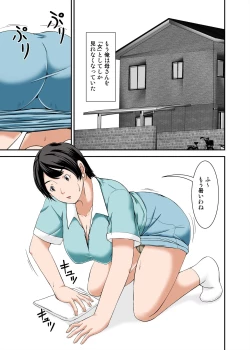 Page 11 of Kaa-san no Yowami o Nigitte SEX Shiyou to Shitara Mechakucha Inran datta