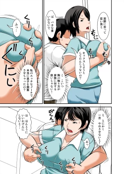 Page 19 of Kaa-san no Yowami o Nigitte SEX Shiyou to Shitara Mechakucha Inran datta