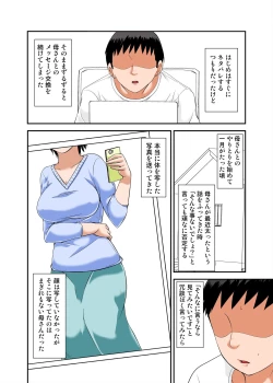 Page 4 of Kaa-san no Yowami o Nigitte SEX Shiyou to Shitara Mechakucha Inran datta