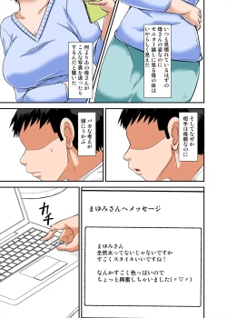 Page 5 of Kaa-san no Yowami o Nigitte SEX Shiyou to Shitara Mechakucha Inran datta