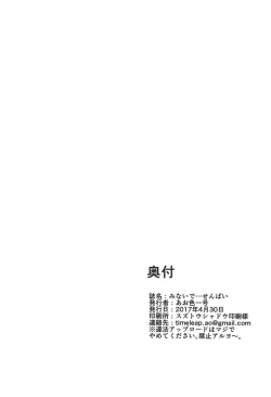 Page 20 of Minaide... Senpai