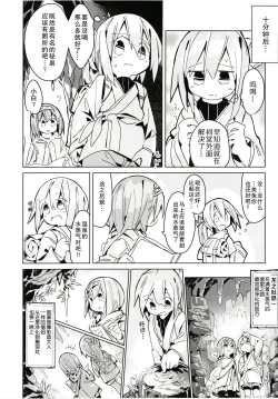 Page 10 of Kegarenaki hitou