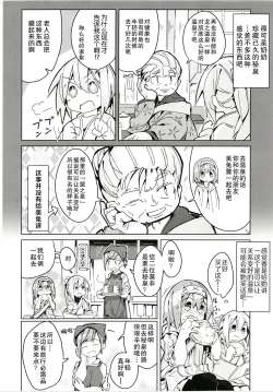 Page 6 of Kegarenaki hitou