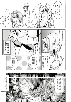 Page 12 of Kegarenaki Hitou