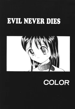 Page 24 of Pretty Kiss