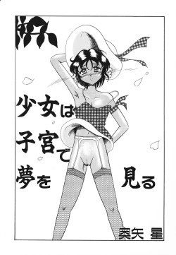 Page 82 of Pretty Kiss