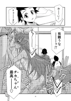 Page 33 of BOY FRIENDS