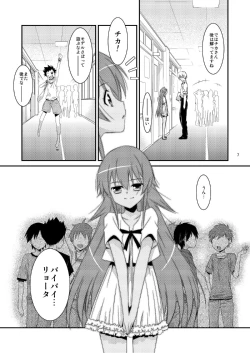 Page 7 of BOY FRIENDS