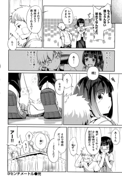 Page 157 of H na Joshi wa Okirai desu ka ?