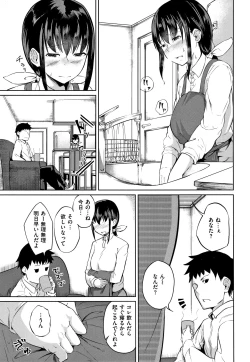 Page 16 of H na Joshi wa Okirai desu ka ?