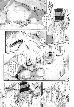 Page 58 of H na Joshi wa Okirai desu ka ?