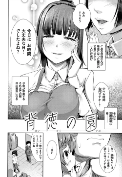 Page 65 of H na Joshi wa Okirai desu ka ?