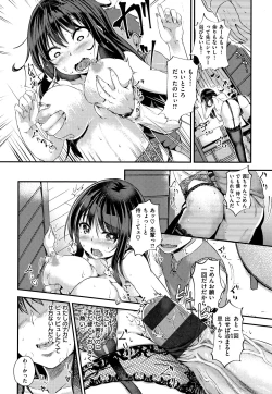 Page 89 of H na Joshi wa Okirai desu ka ?