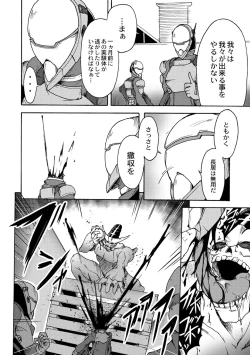 Page 12 of Gouma Jikkentai Naeka 2-wa