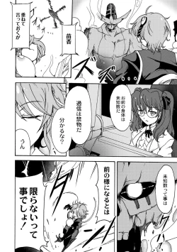 Page 18 of Gouma Jikkentai Naeka 2-wa