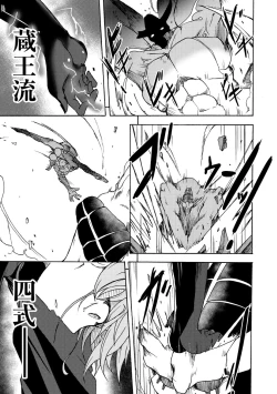 Page 19 of Gouma Jikkentai Naeka 2-wa