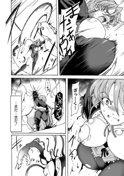 Page 22 of Gouma Jikkentai Naeka 2-wa