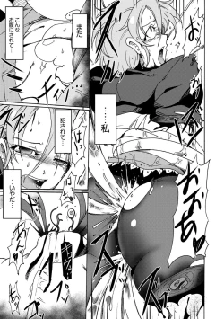 Page 25 of Gouma Jikkentai Naeka 2-wa