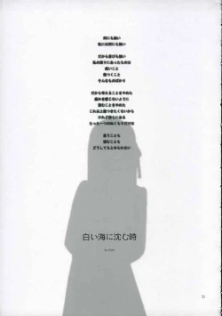 Page 20 of A moonlit garden