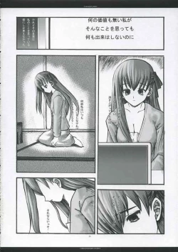 Page 25 of A moonlit garden